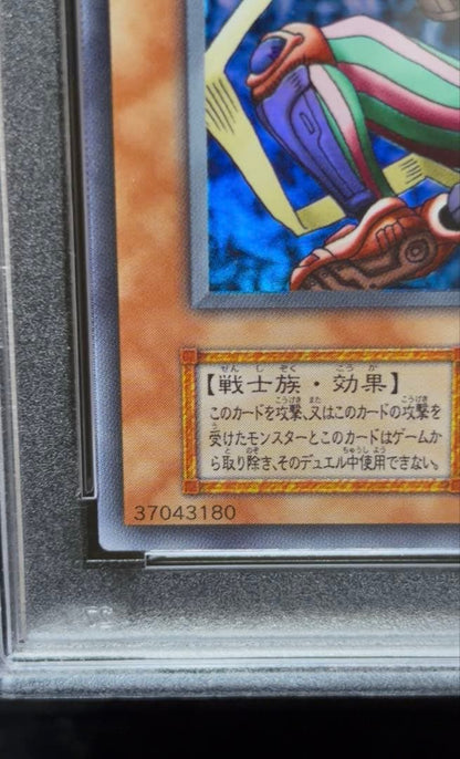PSA 8 Yu-Gi-Oh Otherworld Warrior — Japanese