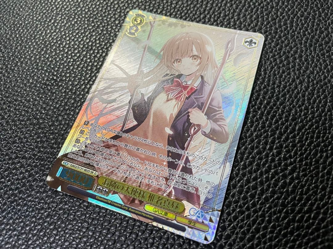 Weiss Schwarz Weiss Schwarz: The Angel Next Door Spoils Me Rotten Shiina Mahiru SR — Japanese
