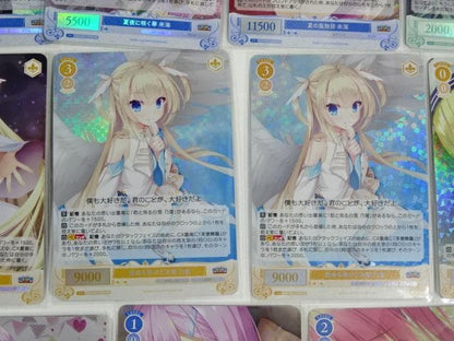 Weiss Schwarz Weiß Schwarz Tenshi☆Sōzō! SR BOOT — Japanese