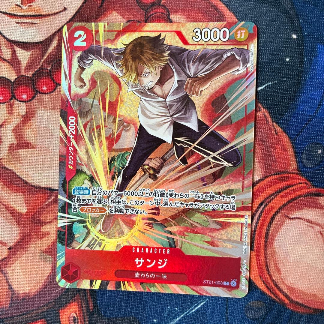 One Piece Sanji — Japanese