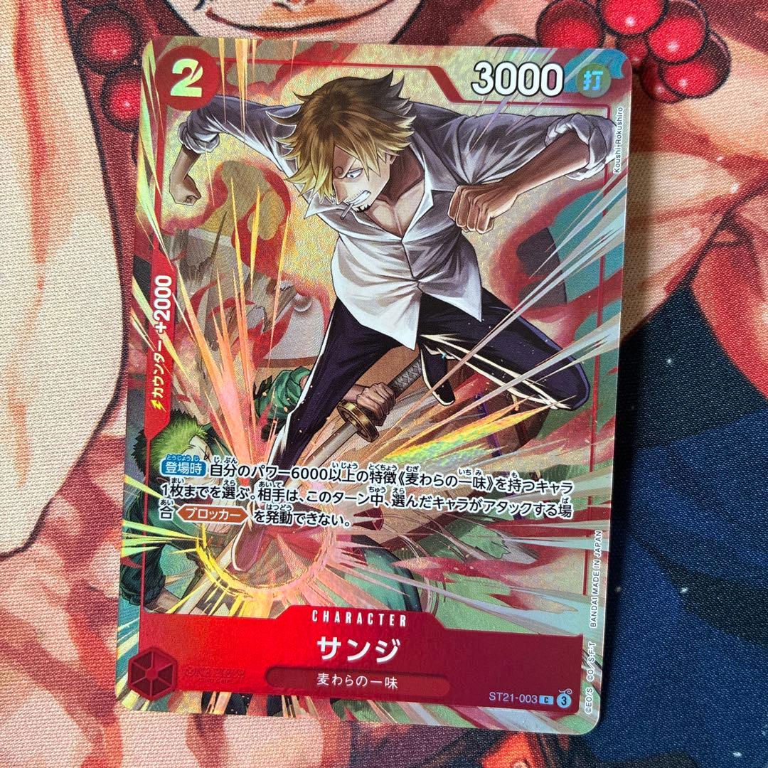 One Piece Sanji — Japanese