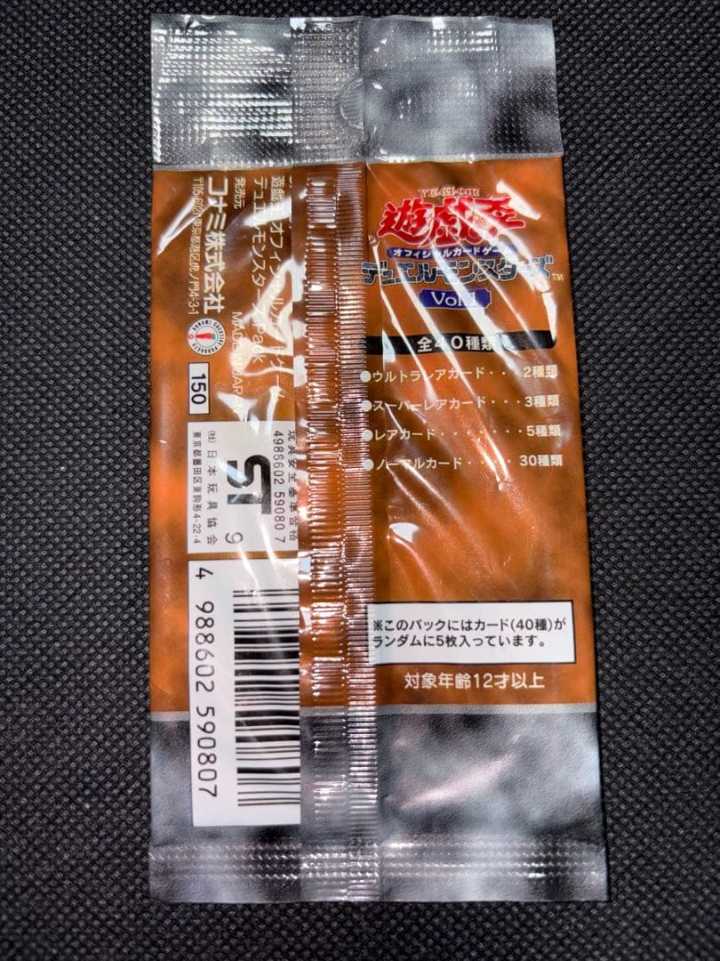 Yu-Gi-Oh Yu-Gi-Oh! Volume 1 Unopened Early Issue No Hotline Rare Lot Pack — Japanese