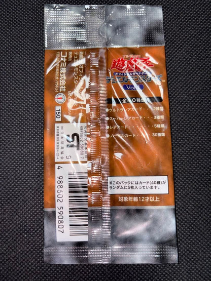 Yu-Gi-Oh Yu-Gi-Oh! Volume 1 Unopened Early Issue No Hotline Rare Lot Pack — Japanese