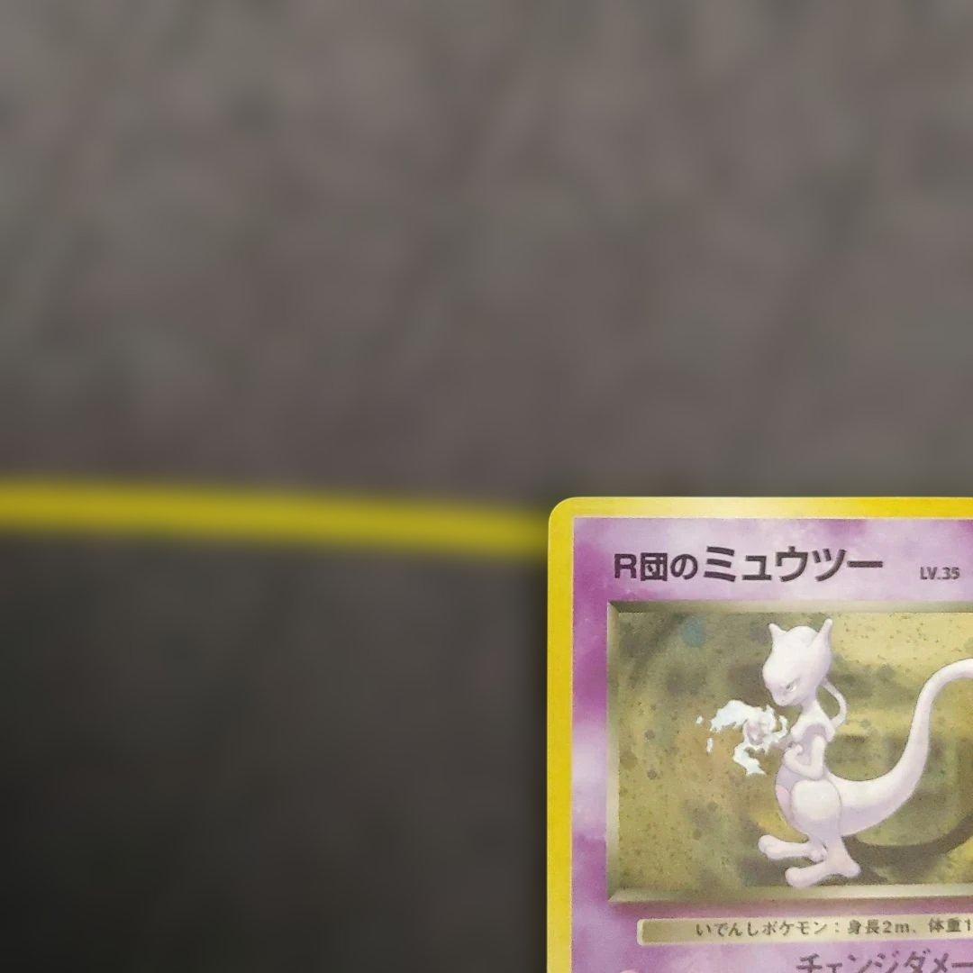 Pokemon Rocket's Mewtwo — Japanese