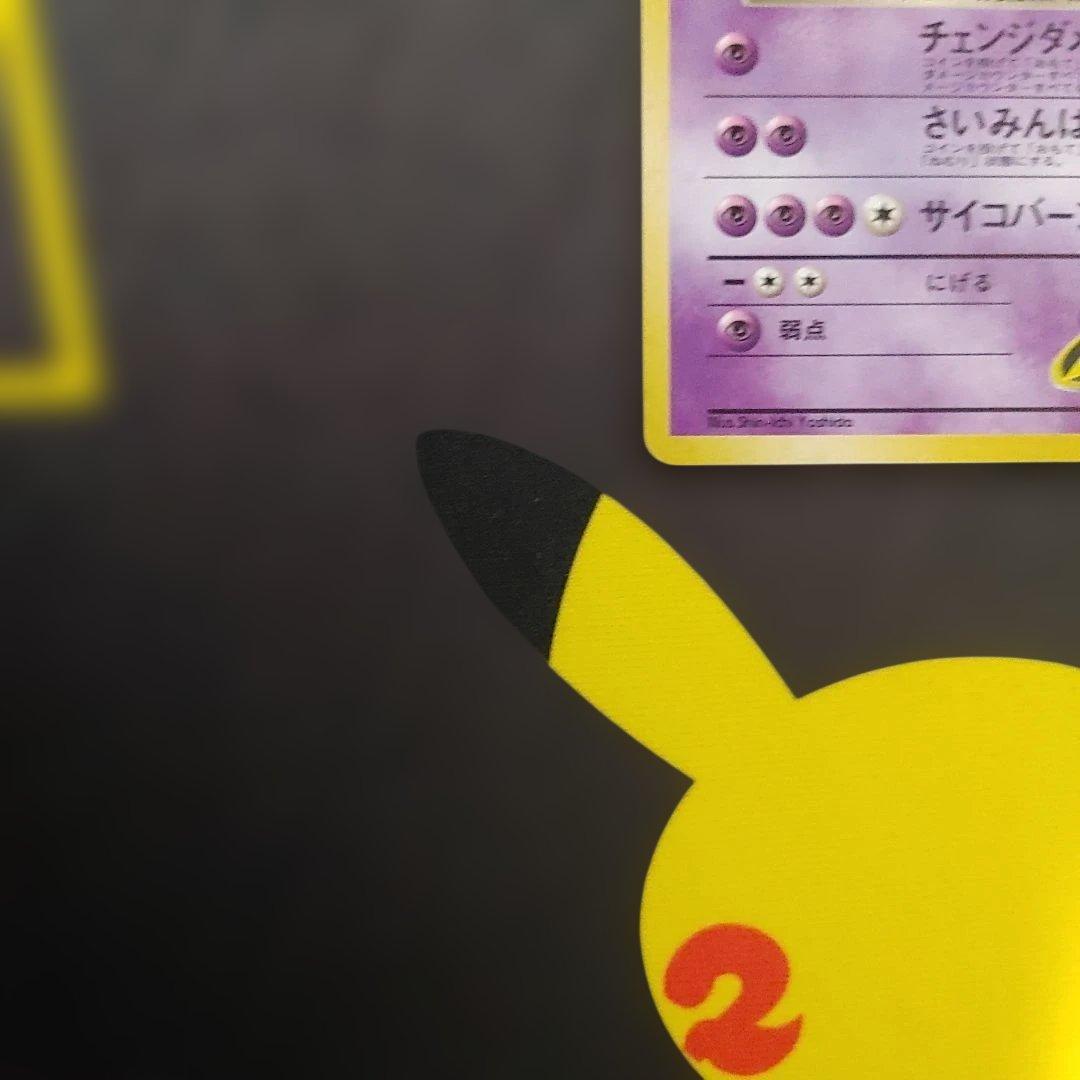 Pokemon Rocket's Mewtwo — Japanese