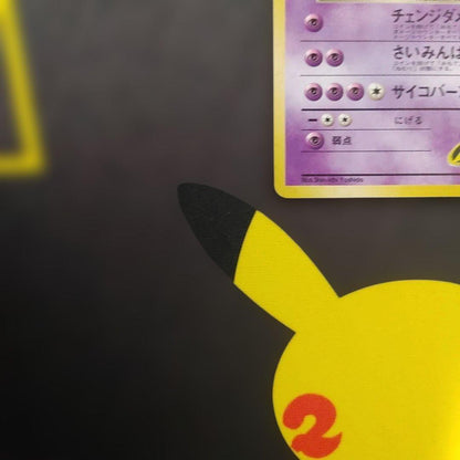 Pokemon Rocket's Mewtwo — Japanese