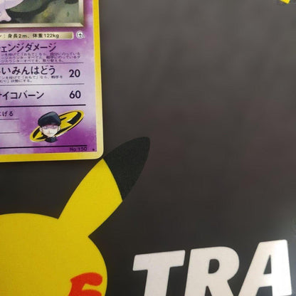 Pokemon Rocket's Mewtwo — Japanese