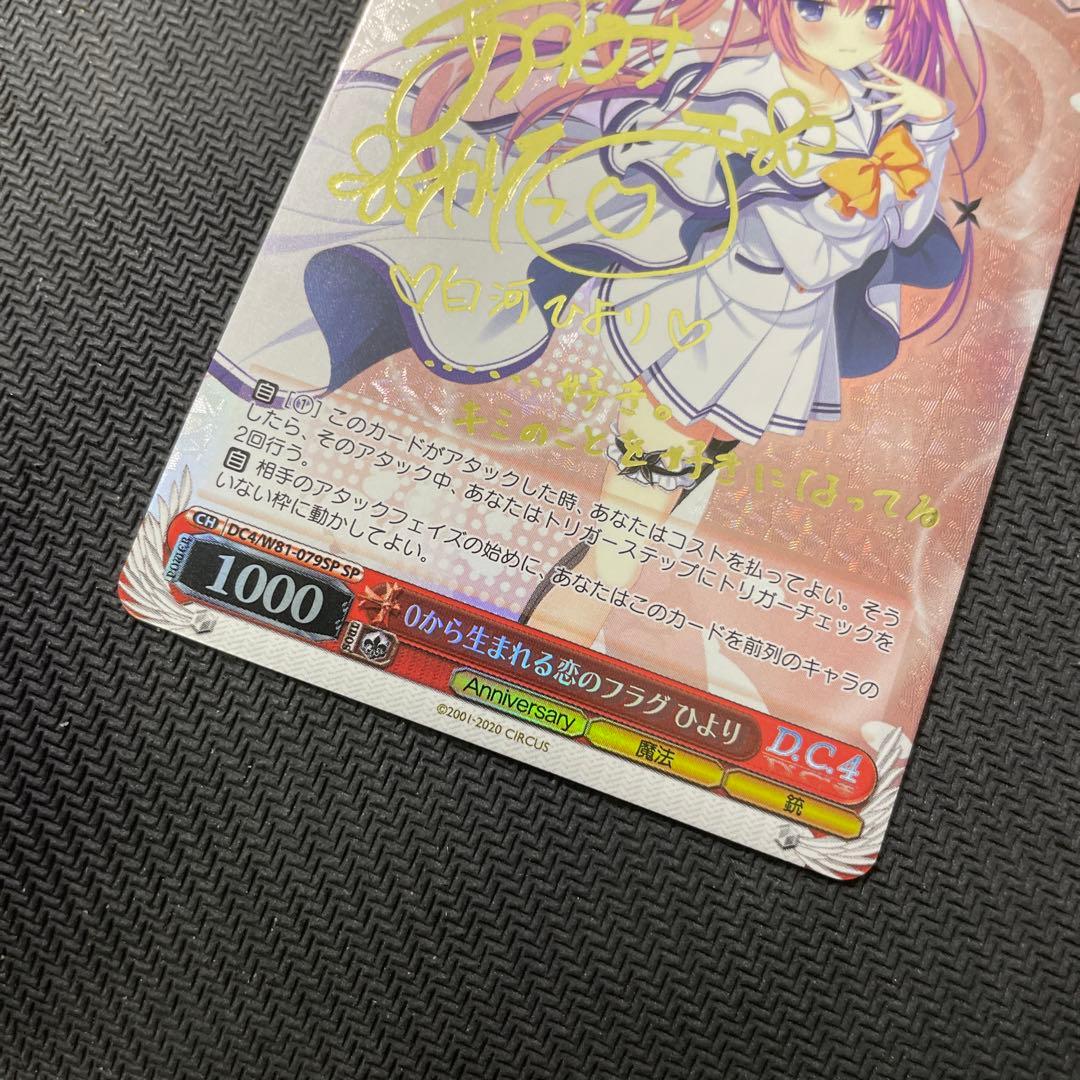 Weiss Schwarz Born from Zero: Love's Flag, Hiyori Shirakawa — Japanese