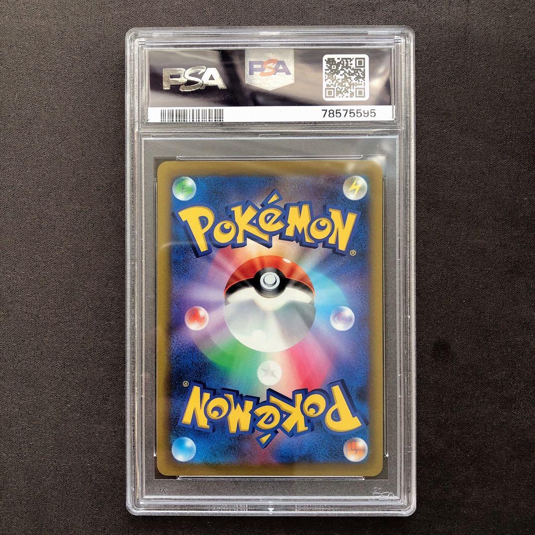 PSA 10 Pokemon Mao & Suiren Extra Battle Day Promo sp37 — Japanese