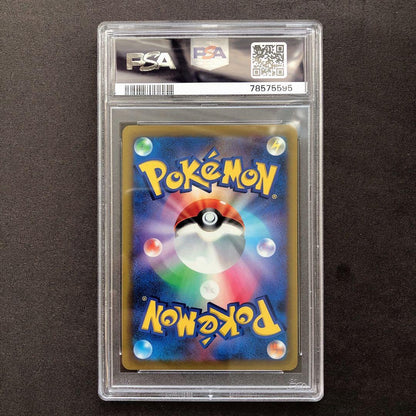 PSA 10 Pokemon Mao & Suiren Extra Battle Day Promo sp37 — Japanese