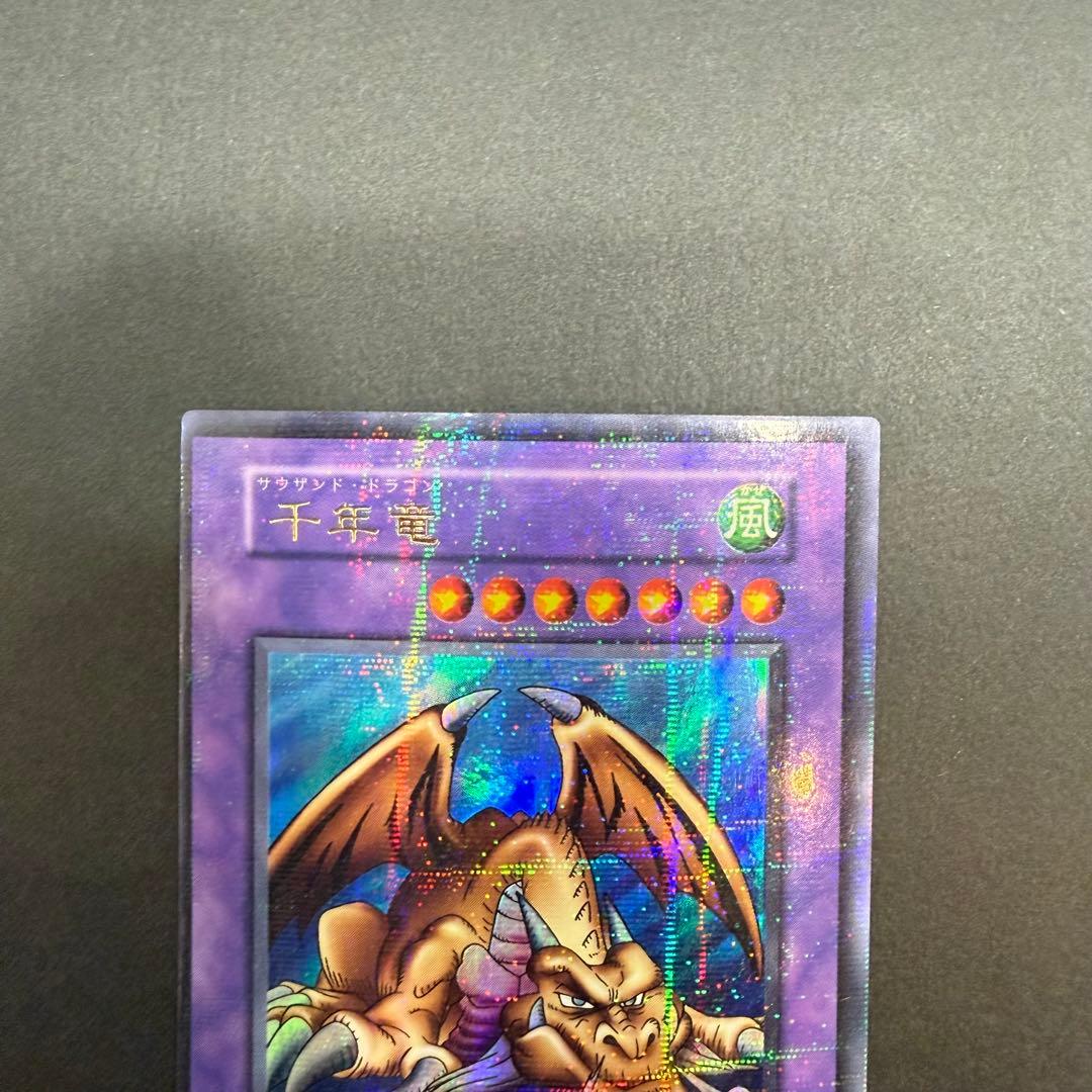 Yu-Gi-Oh Thousand Dragon — Japanese