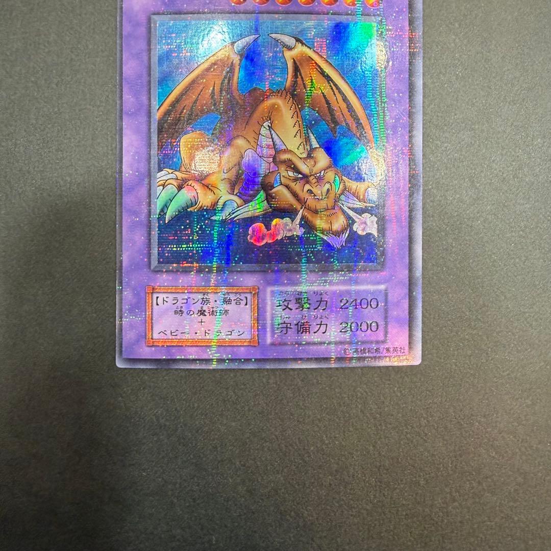 Yu-Gi-Oh Thousand Dragon — Japanese