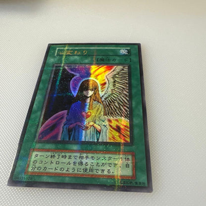 Yu-Gi-Oh Change of Heart — Japanese