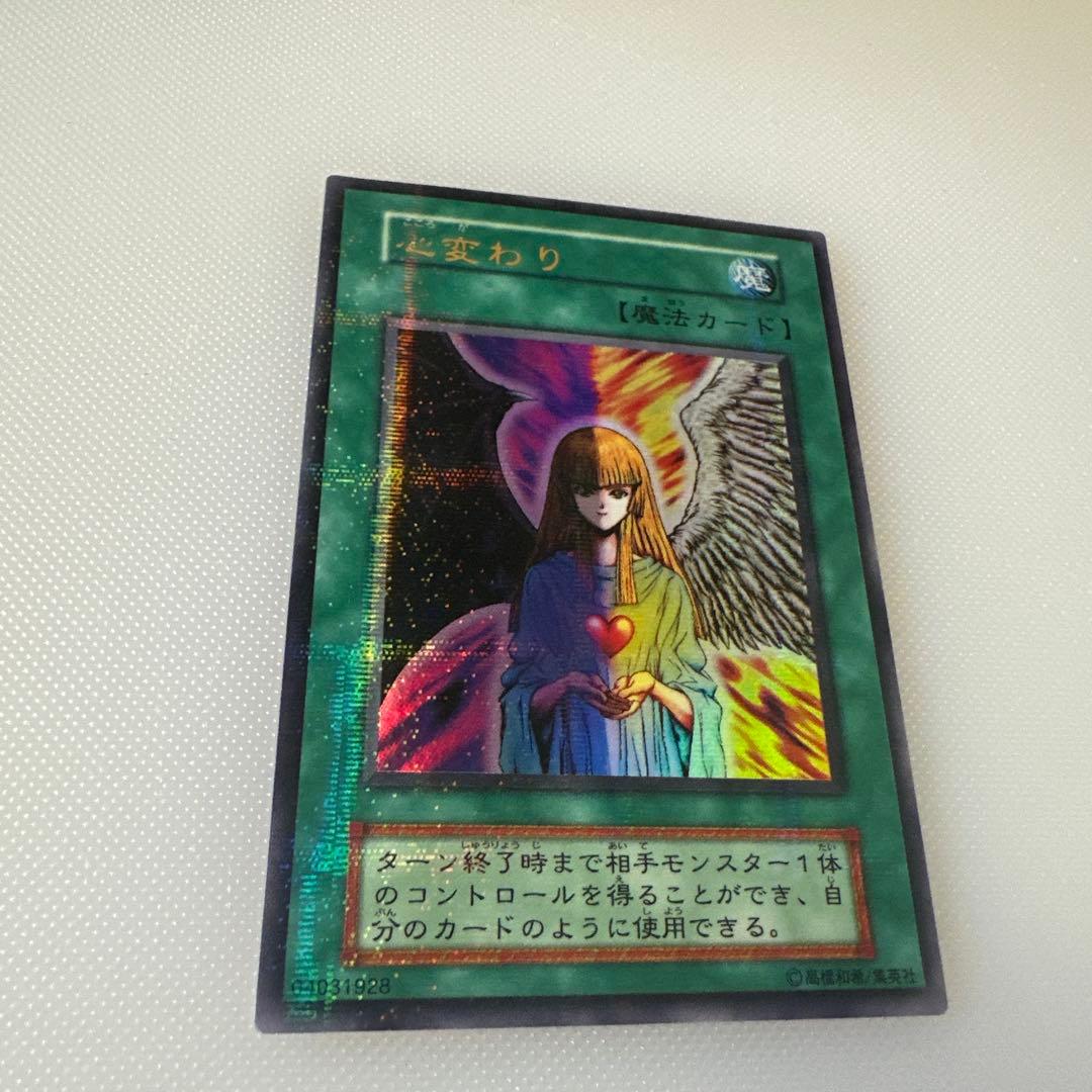Yu-Gi-Oh Change of Heart — Japanese