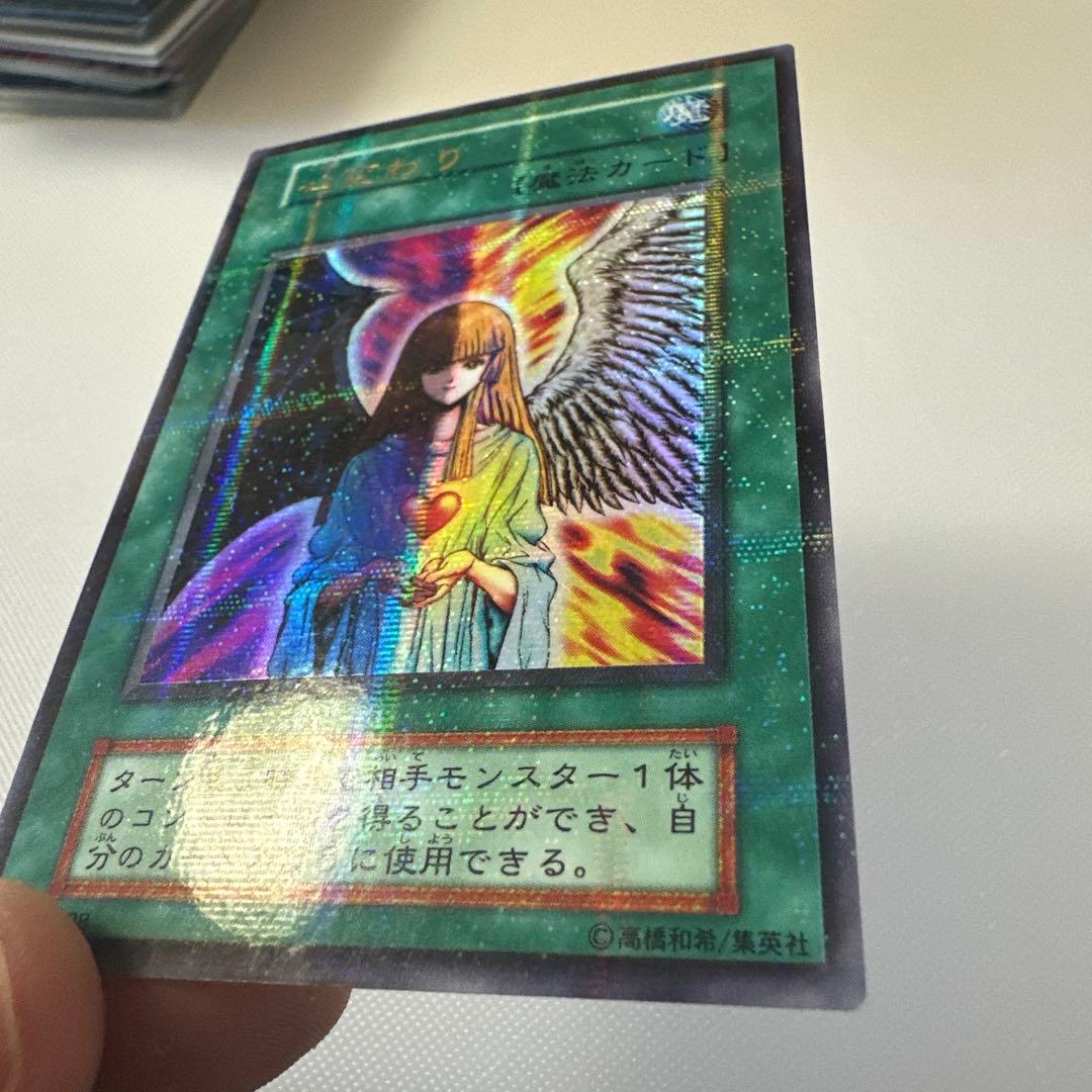 Yu-Gi-Oh Change of Heart — Japanese