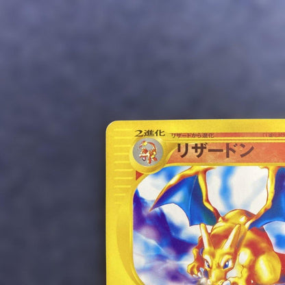 Pokemon Charizard — 012/029 — Japanese