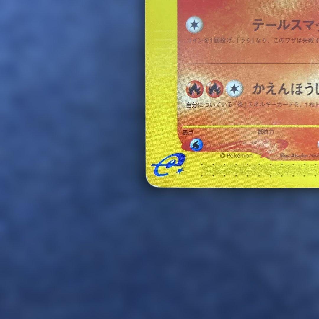 Pokemon Charizard — 012/029 — Japanese