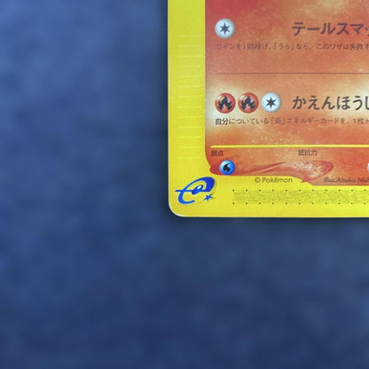 Pokemon Charizard — 012/029 — Japanese
