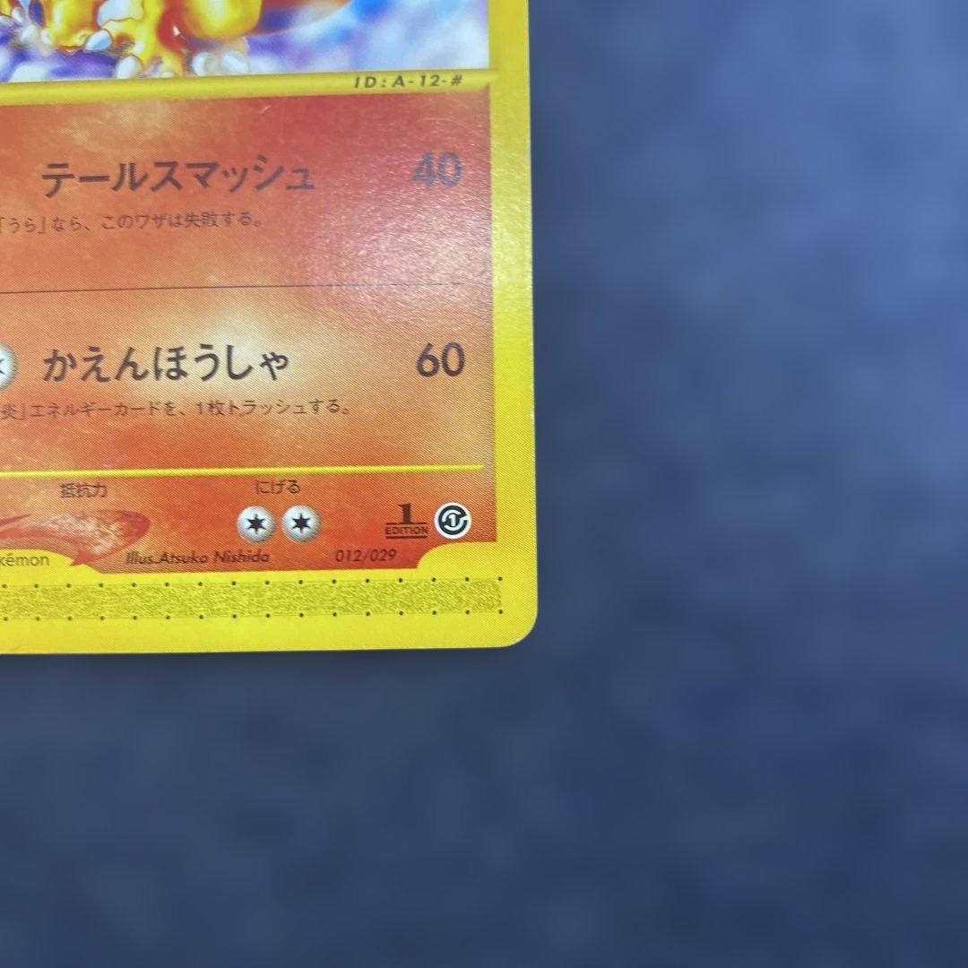 Pokemon Charizard — 012/029 — Japanese