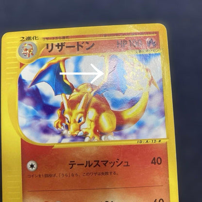 Pokemon Charizard — 012/029 — Japanese