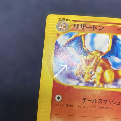 Pokemon Charizard — 012/029 — Japanese