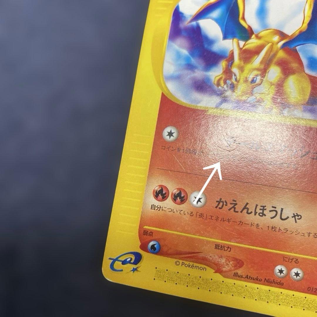 Pokemon Charizard — 012/029 — Japanese