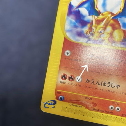 Pokemon Charizard — 012/029 — Japanese