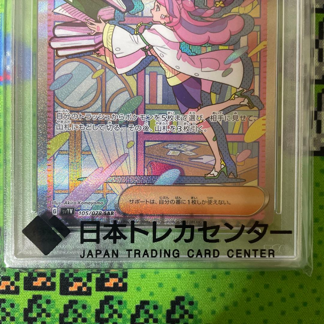 PSA 10 Pokemon Mimosa SAR — SV Expansion Pack Violet ex 105/078 — Japanese