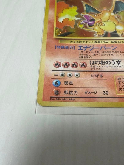 Pokemon Charizard R/★ — PMCG First Expansion Pack — Japanese