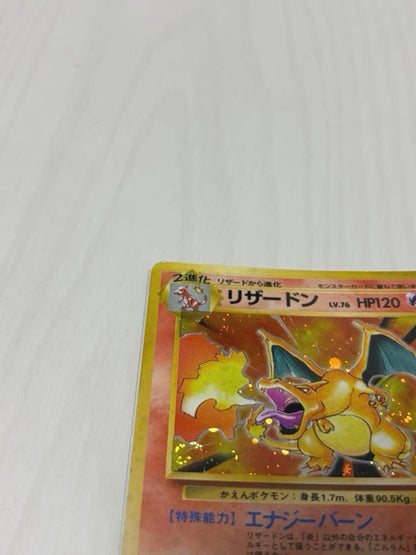 Pokemon Charizard R/★ — PMCG First Expansion Pack — Japanese