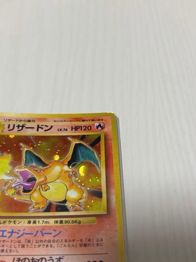 Pokemon Charizard R/★ — PMCG First Expansion Pack — Japanese