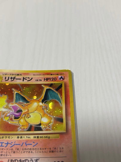 Pokemon Charizard R/★ — PMCG First Expansion Pack — Japanese