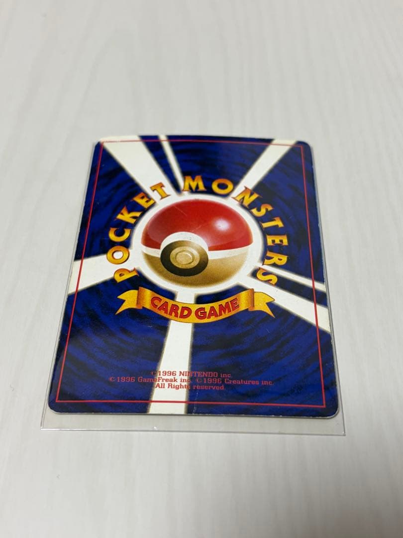 Pokemon Charizard R/★ — PMCG First Expansion Pack — Japanese