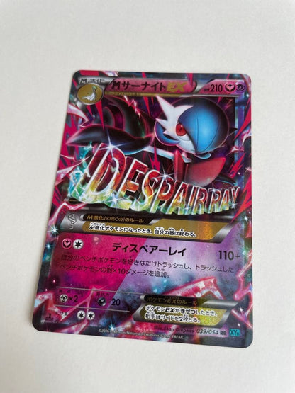 Pokemon Gardevoir ex — 039/054 — Japanese