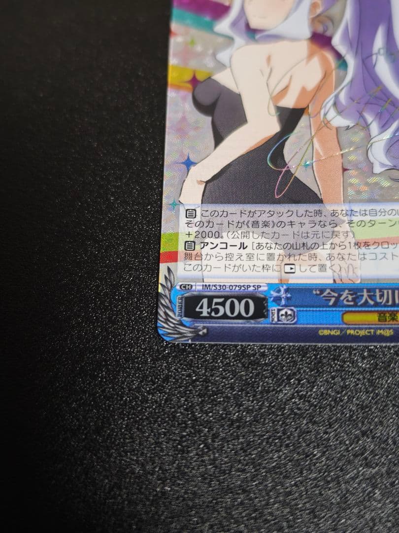 Weiss Schwarz The Idolmaster The Idolmaster: Now Cherish the Present Chihaya SP Signature — Japanese