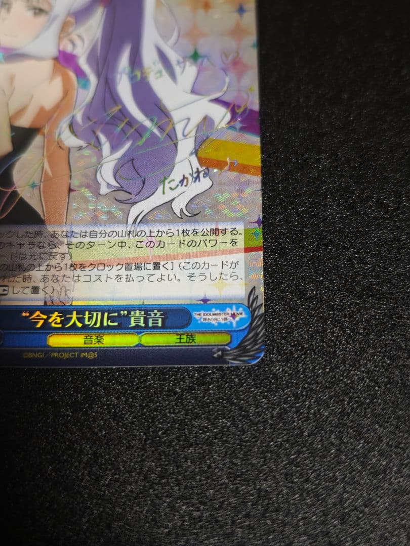 Weiss Schwarz The Idolmaster The Idolmaster: Now Cherish the Present Chihaya SP Signature — Japanese