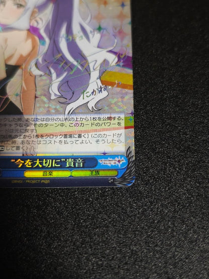 Weiss Schwarz The Idolmaster The Idolmaster: Now Cherish the Present Chihaya SP Signature — Japanese