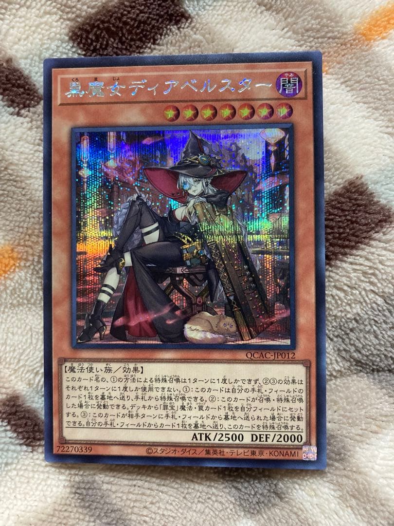 Yu-Gi-Oh Black Magician Diabelstar — Japanese