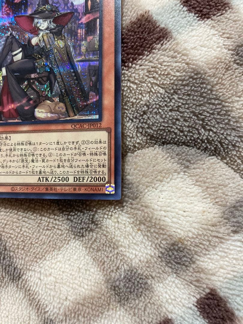 Yu-Gi-Oh Black Magician Diabelstar — Japanese