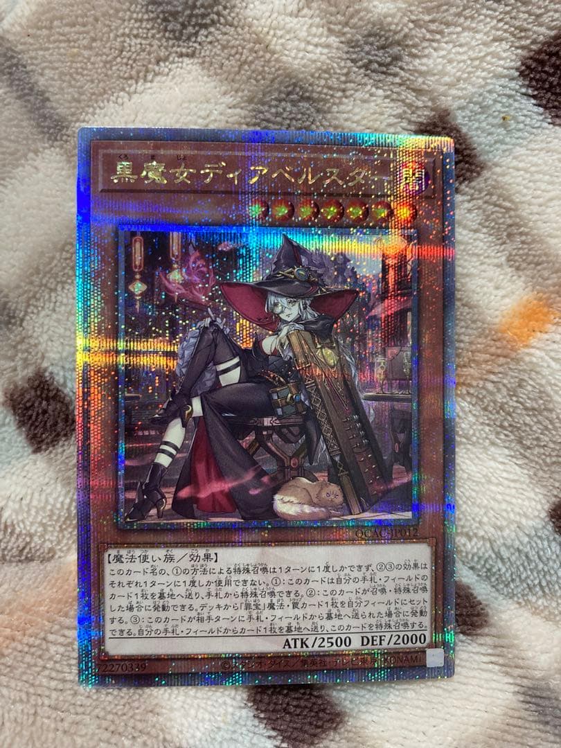 Yu-Gi-Oh Black Magician Diabelstar — Japanese