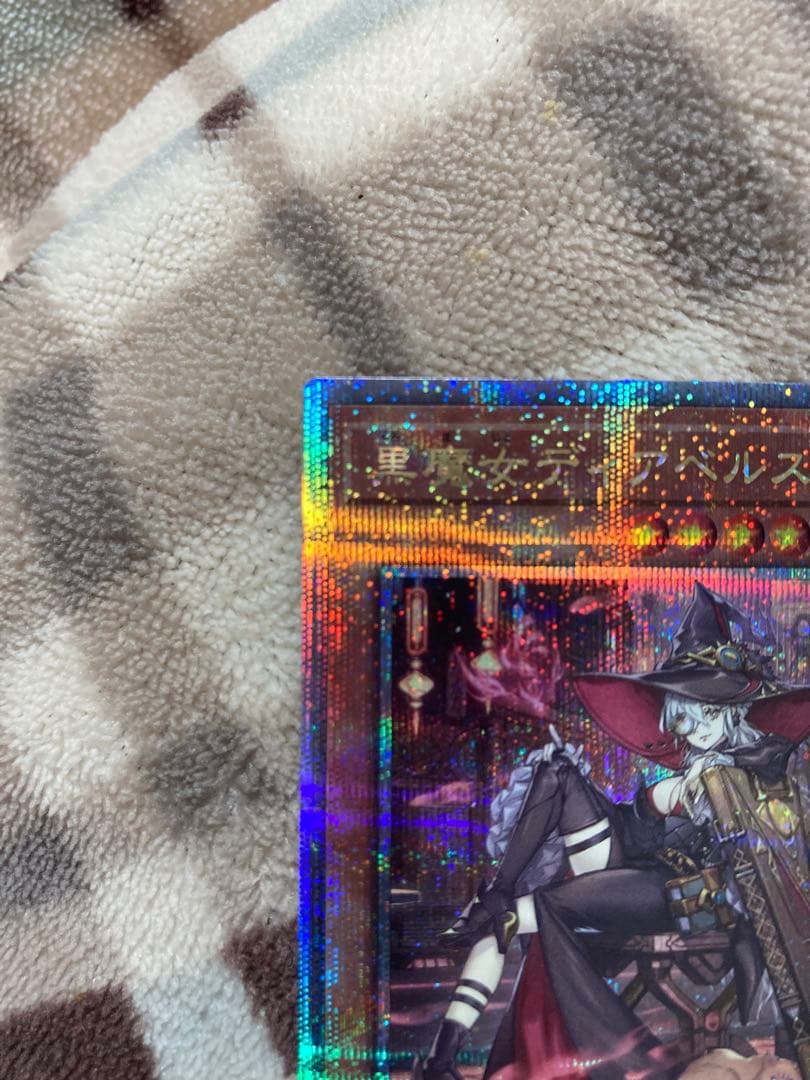 Yu-Gi-Oh Black Magician Diabelstar — Japanese