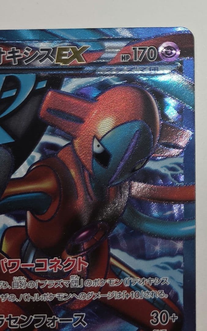 Pokemon Deoxys ex SR — BW Expansion Pack Rasensforce 053/051 — Japanese