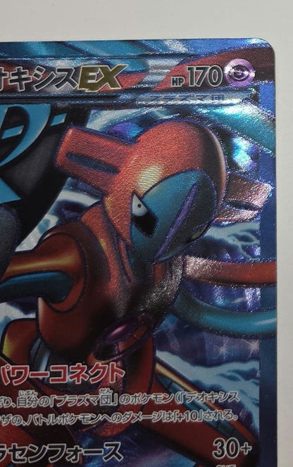 Pokemon Deoxys ex SR — BW Expansion Pack Rasensforce 053/051 — Japanese