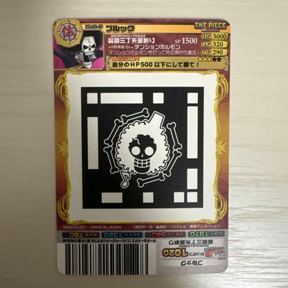 One Piece Brook — Japanese