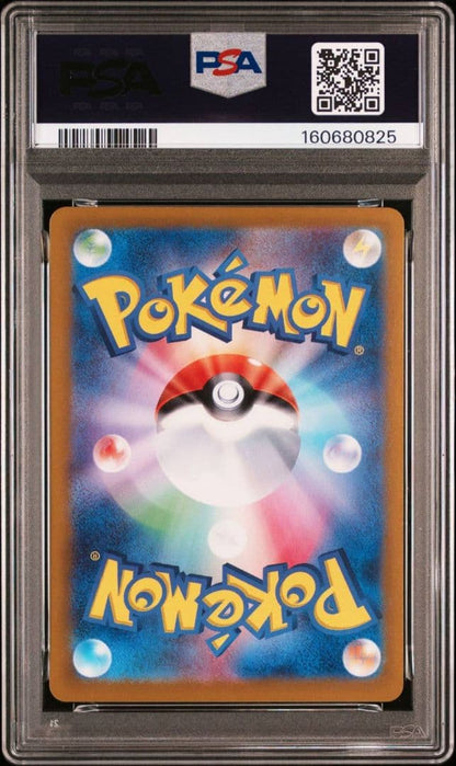 PSA 10 Pokemon Mew ex SAR — SV High-Class Pack Shiny Treasure EX — Japanese