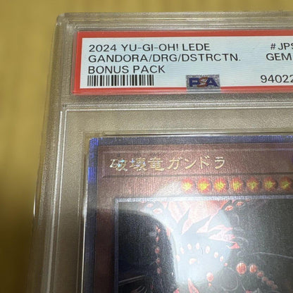 PSA 10 Yu-Gi-Oh Darkness Metal Dragon — Japanese