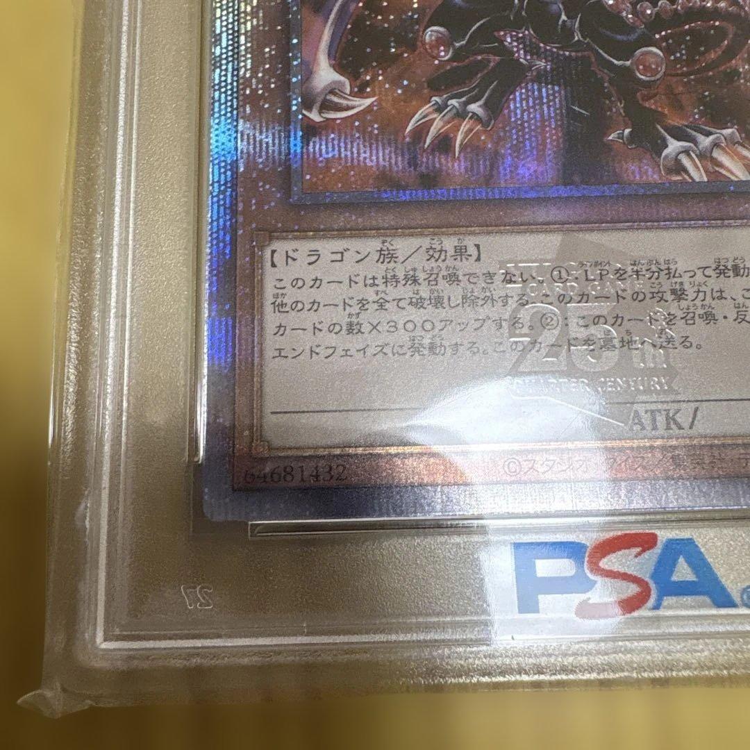 PSA 10 Yu-Gi-Oh Darkness Metal Dragon — Japanese