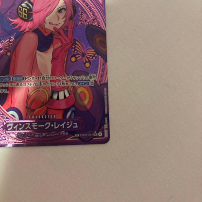 One Piece One Piece Card: Vinsmoke Reiju SP L — Japanese
