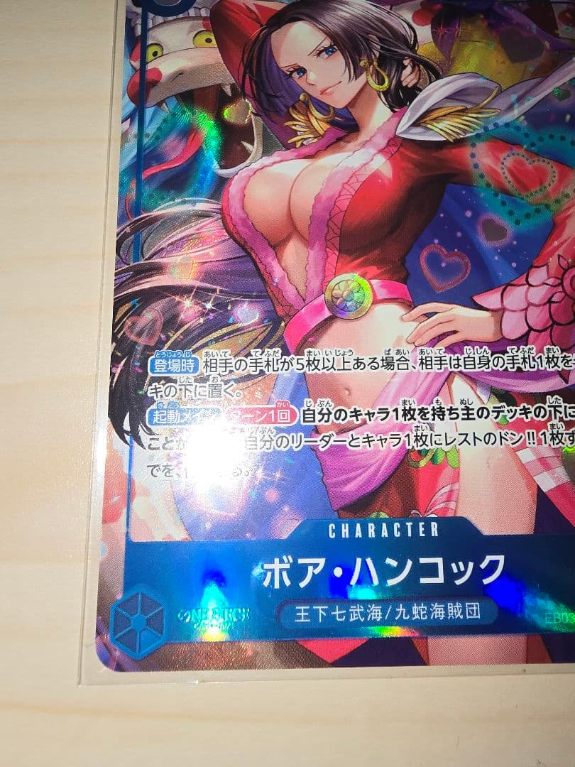 One Piece Hancock SR — Japanese
