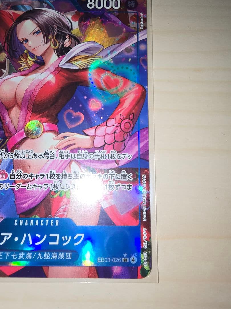 One Piece Hancock SR — Japanese
